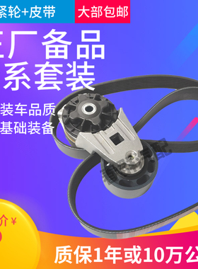 原厂春群适配东风康明斯发动机210马力风扇皮带8pk1425涨紧轮加绒