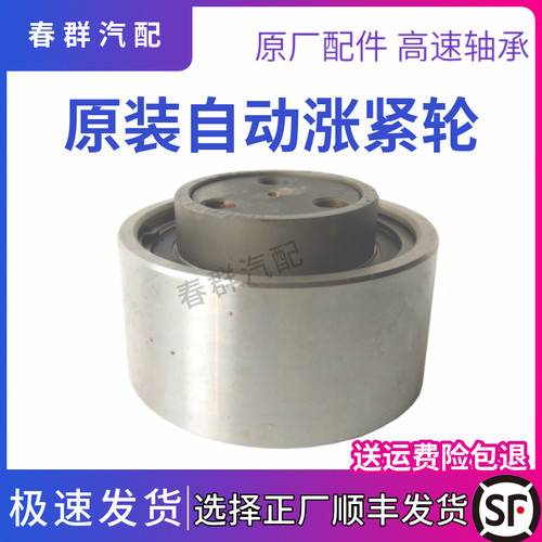 王牌南骏大运涨紧轮4108发动机