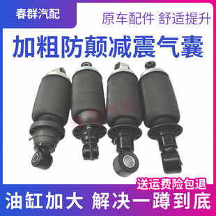 U系前后气囊大油缸重卡驾驶室配件减震器汽车 加粗加大联合卡车C