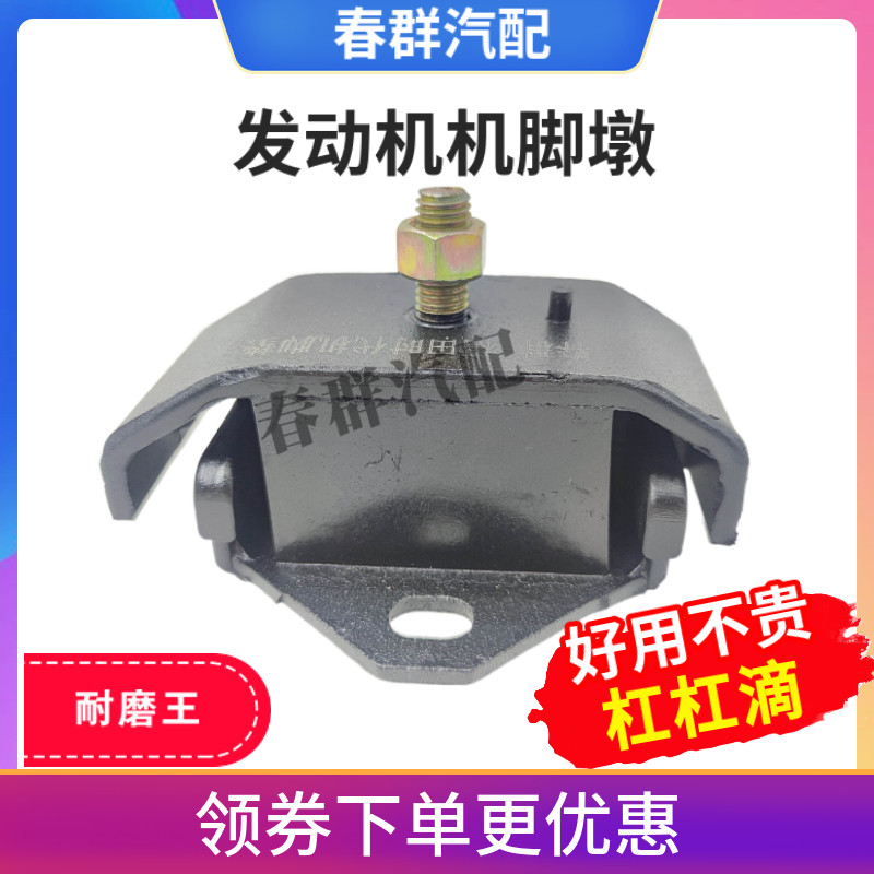 发动机支架胶垫春群适配福田汽车原厂配件时代轻卡环卫车垫块国五