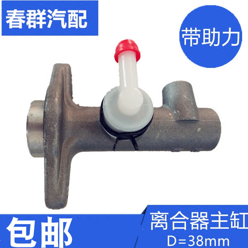 春群适用福田欧马可奥铃捷运CTX轻卡汽车离合配老款离合总泵总成
