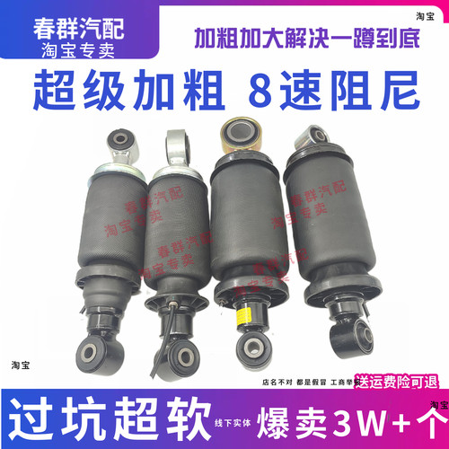 原车配件加粗加大解放气囊不颠簸