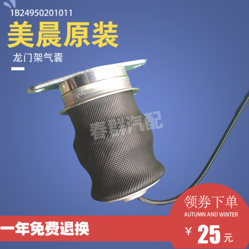 正品原厂欧曼气囊减震器质保一年