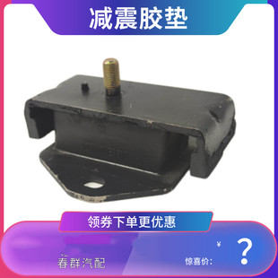 发动机前悬置减震春群适配江淮骏铃卡车货车轻卡胶垫机爪垫引擎垫