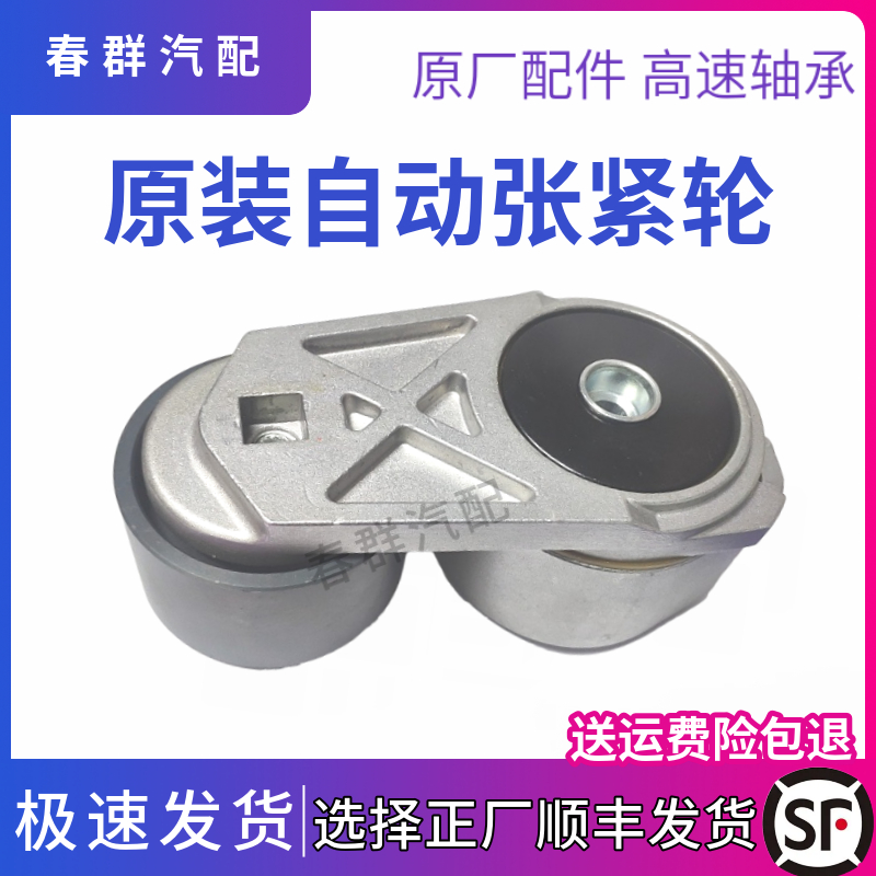 柳汽霸龙大力神乘龙涨紧轮原厂件