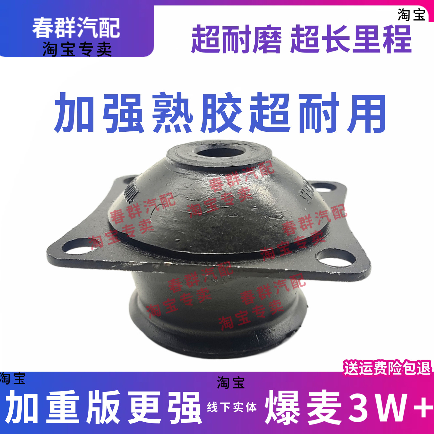 原厂减震解放天V悍v机脚胶缓冲