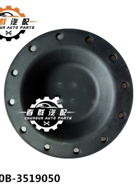 春群适用贵州刹车皮膜刹车分泵皮碗 CA10B-3519050 皮碗12孔促销