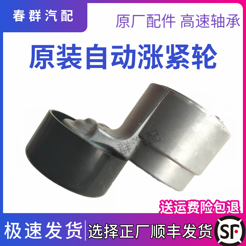 福田皮卡车康明斯涨紧轮原厂耐磨