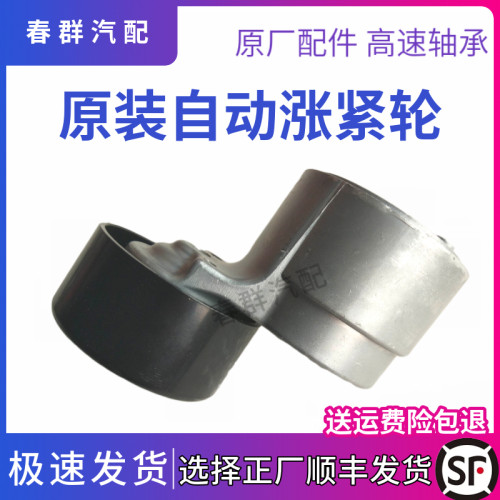 福田皮卡车康明斯涨紧轮原厂耐磨