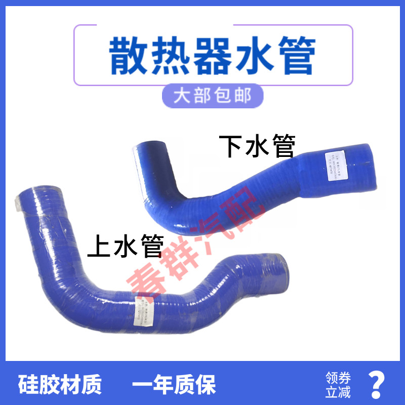 春群适配欧曼gtl散热器上下水管发动机水管57*70水箱硅胶水管包邮