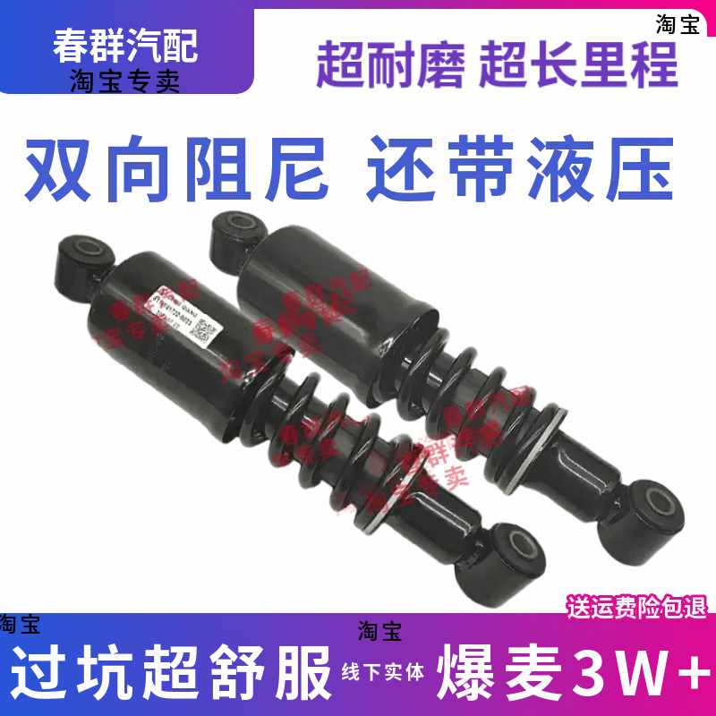 豪沃汕德卡TX加粗加厚减震器
