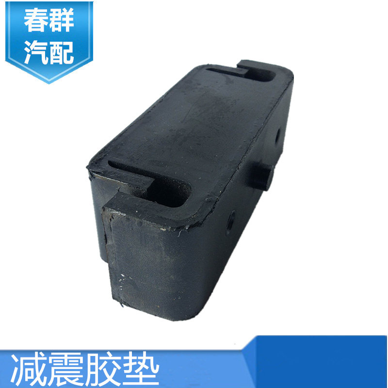 春群适用重汽豪沃A7发动机前胶垫前支撑机脚垫引擎垫AZ9725591020