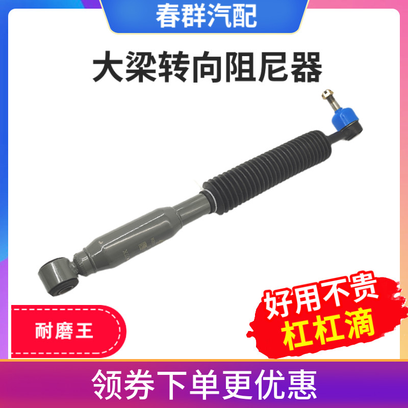 春群适配豪沃德龙红岩金刚货车配件转向阻尼减震器大梁液压缸正品