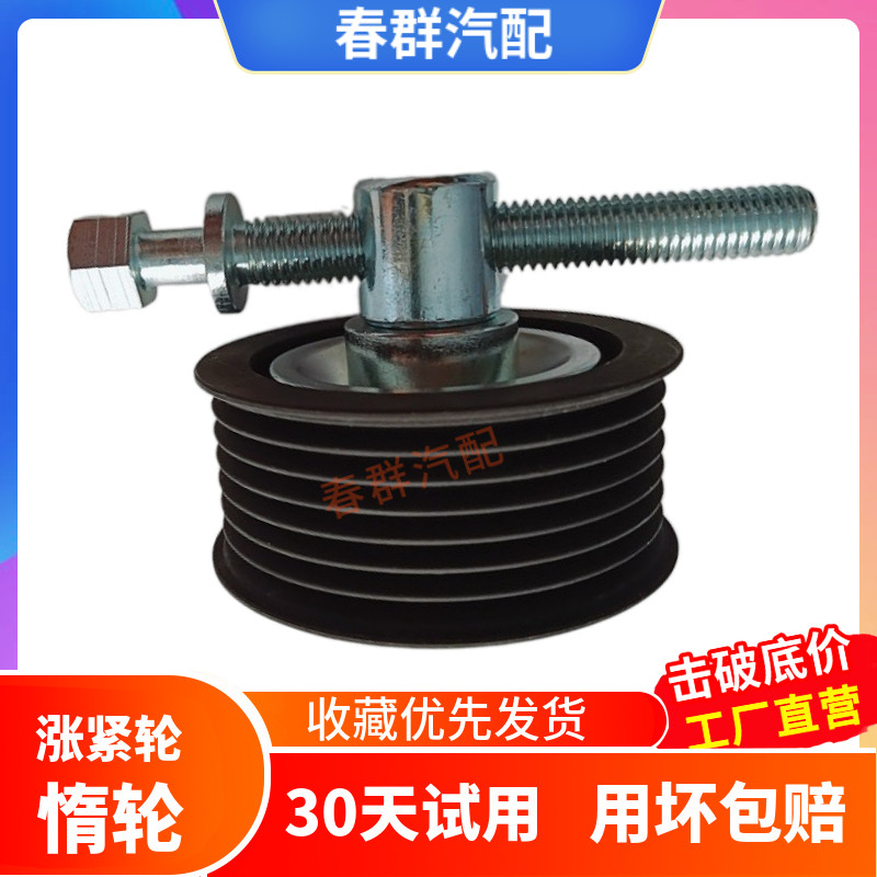 云内发动机涨紧轮总成惰轮原车