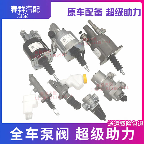 适用陕汽德龙X6000X3000新M3000X5000汽车件离合器分泵助力器总成