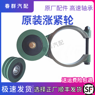 适用解放J6涨紧轮总成锡柴350马力29D涨紧轮310马力单轮原厂配件