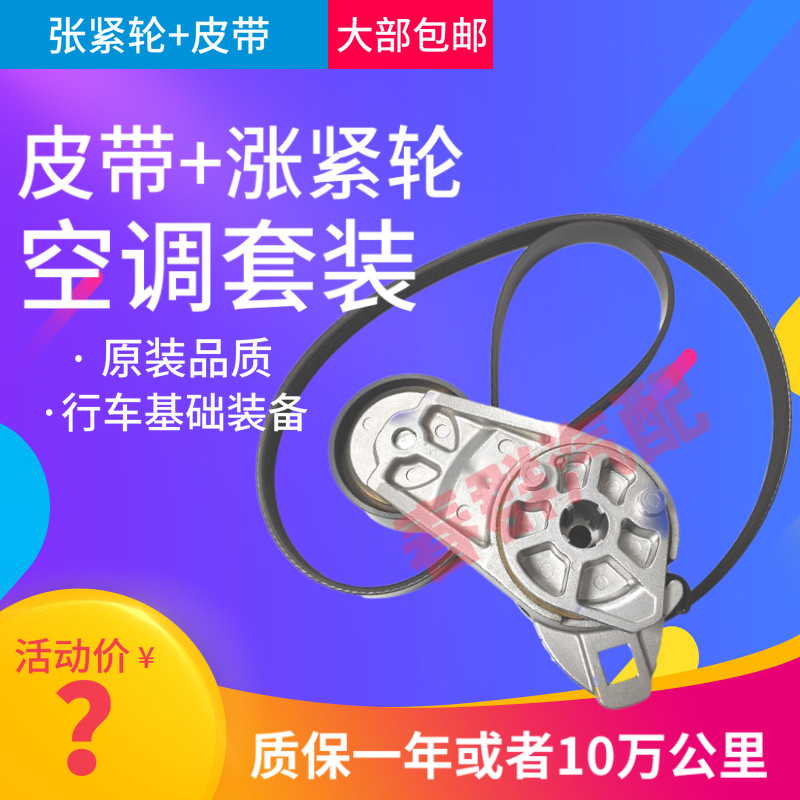 春群适配东风天龙315马力国四雷诺风扇皮带涨紧轮D5010550335包邮