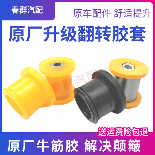 解放j6pJH6翻转胶套衬套原厂升级
