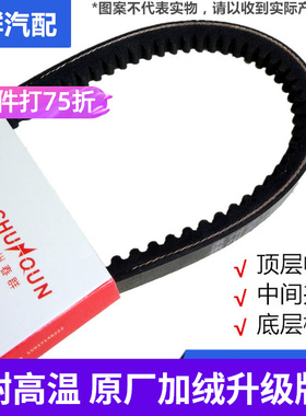 春羣适用鲁宇重工堆高机风扇皮带三角形锯齿传动橡胶带AV131135