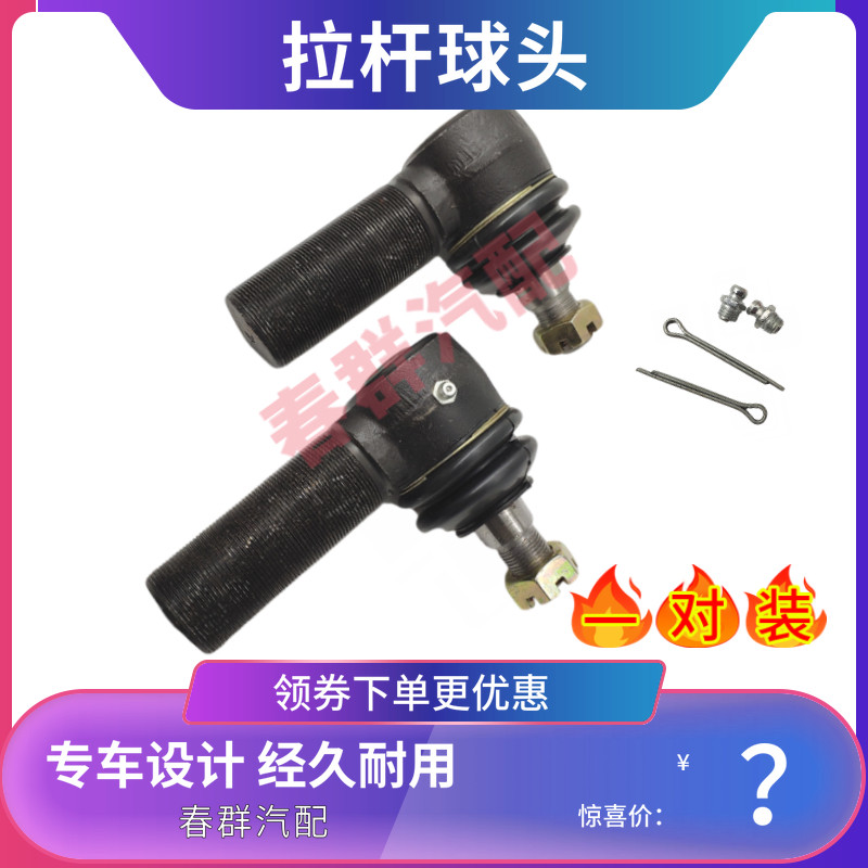 汽车货车卡车霸龙配件转向节拉杆球头接头总成M38×23.5促销包邮