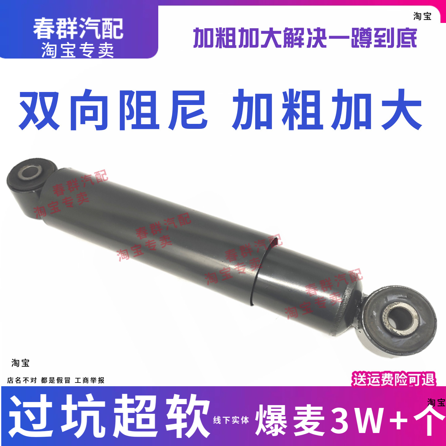 春群减震器格尔发K7加强避震器