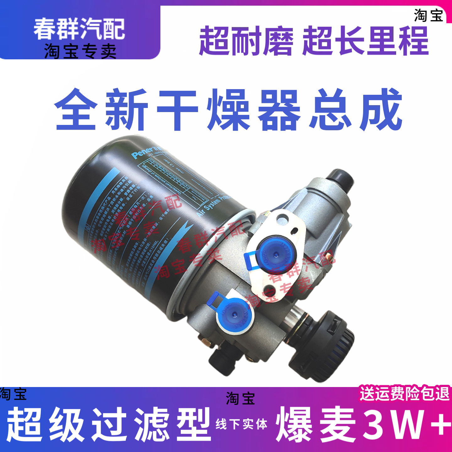 春群干燥罐半总成解放J6P