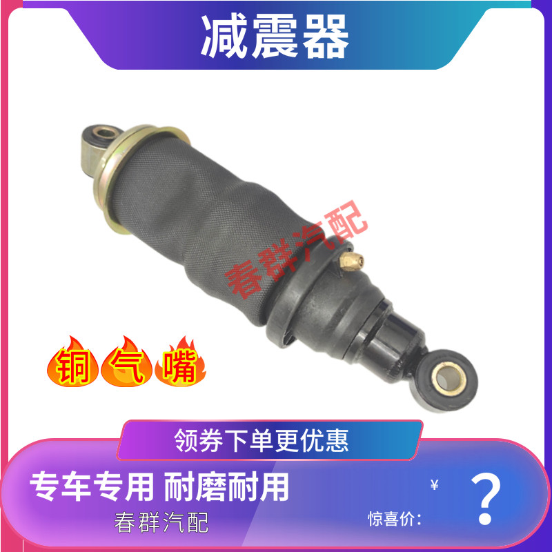 适配大运重卡汽车配件驾驶室减震器横向阻尼减振器加粗加大版原厂
