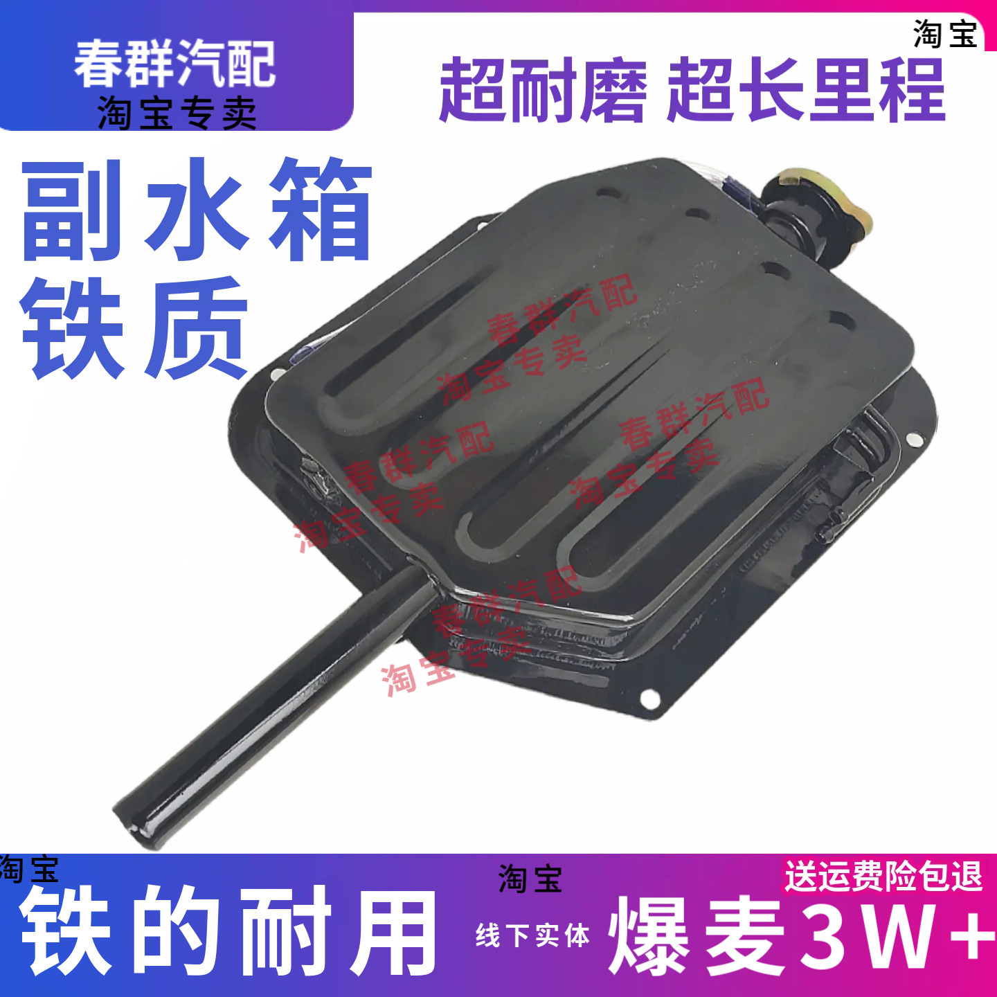 东风145/153塑料副水箱储水壶