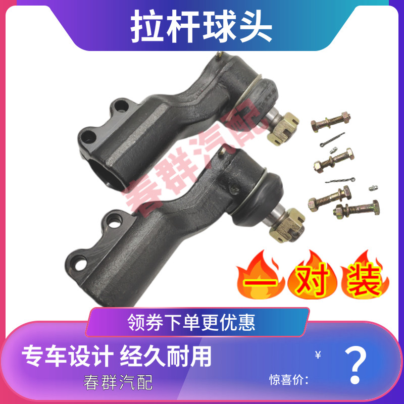 春群适用天龙天锦大力神13T前桥方向转向横拉杆球头总成汽车配件