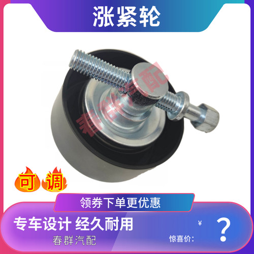 发动机皮带涨紧轮东风原厂D28D11锐铃凯普特多利卡3701340-E4146