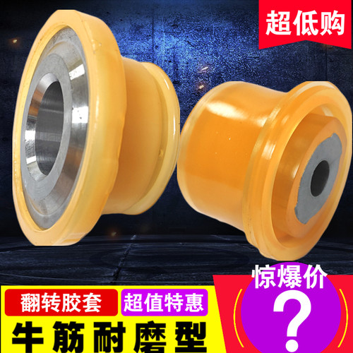牛筋翻转胶套北奔重卡升级版v3