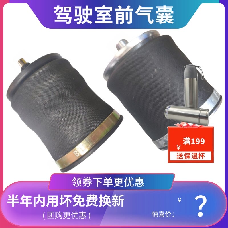 春群适配解放J6领航版J6P驾驶室空气弹簧气囊前悬浮减震器套改装