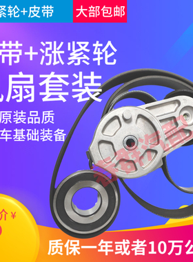 春群适配天龙大力神雷诺发动机风扇皮带涨紧轮压带调节轮9PK1690