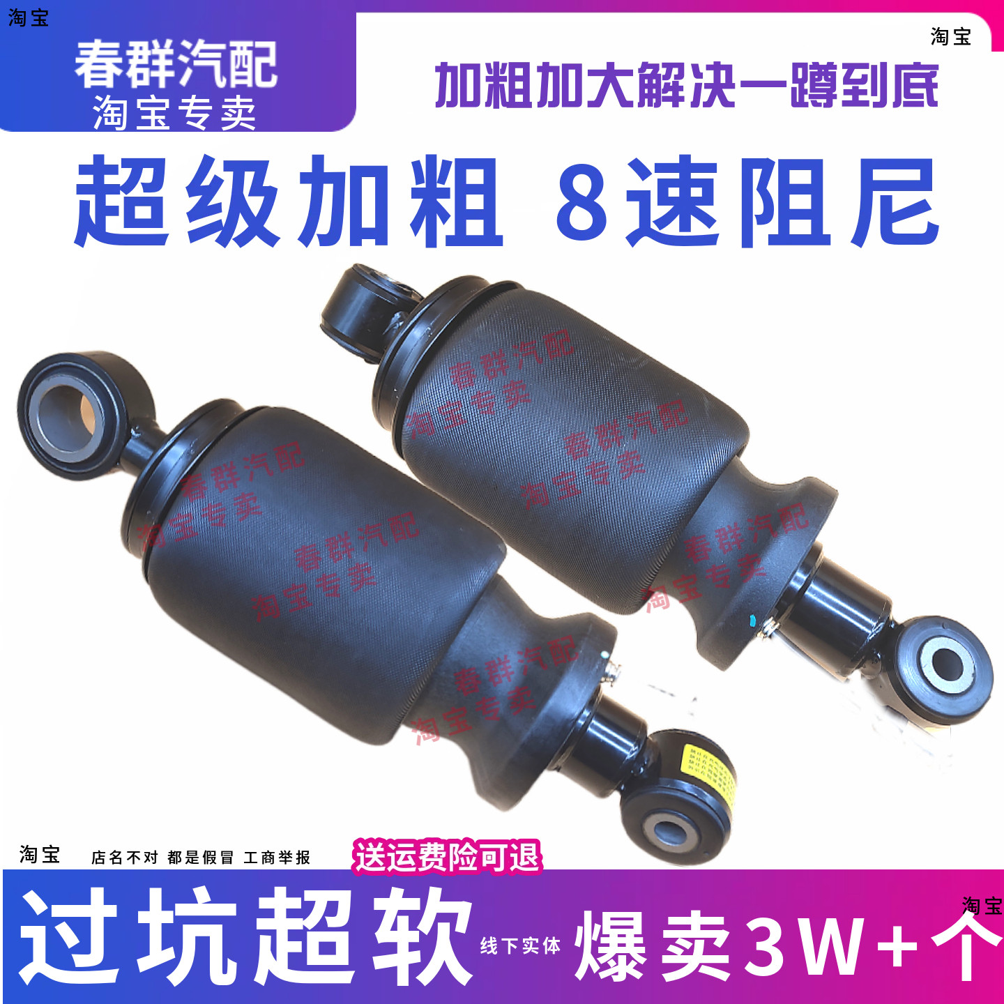 解放原厂JH6J7气囊减震器萨克斯