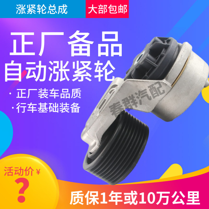 春群适配上柴H系列发动机风扇皮带自动涨紧轮总成S00007858+01图片