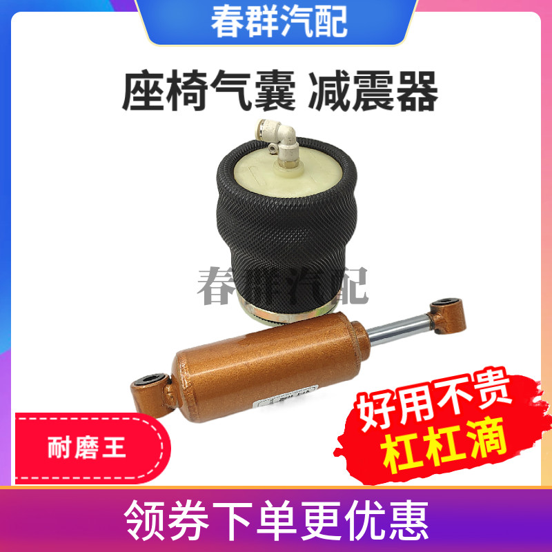 座椅减震器原厂不颠簸软王豪沃