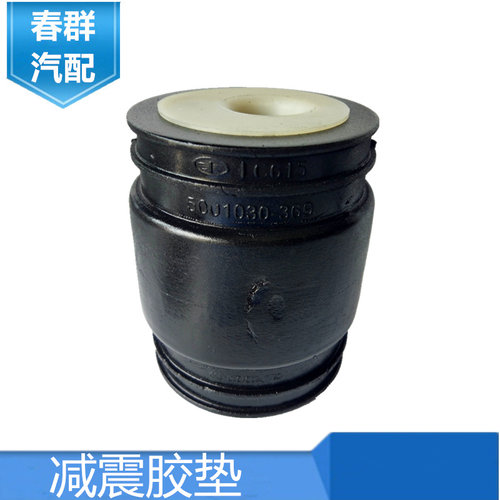 驾驶室铰接胶套春群适配解放j6配件 新大威前悬衬套 J6ML翻转衬套