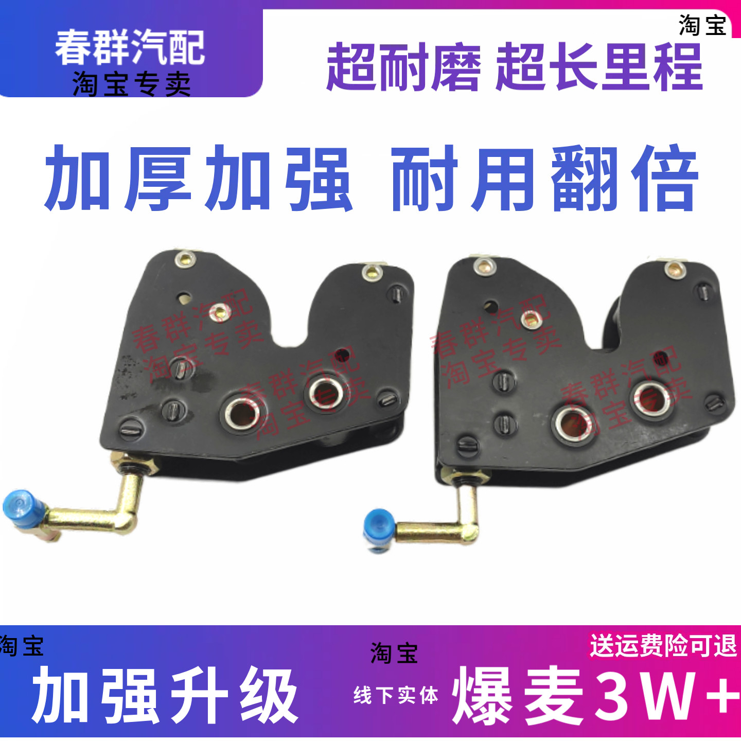 东风天龙大力神液压锁总成加厚