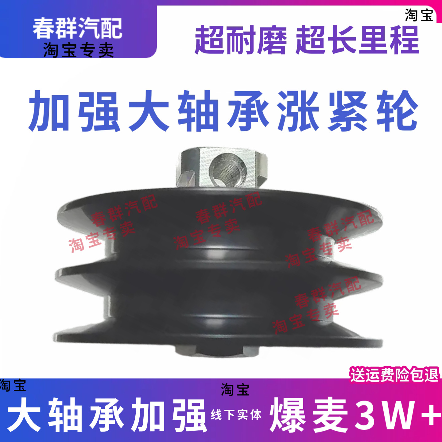 客车双槽原厂玉柴1048皮带张紧轮