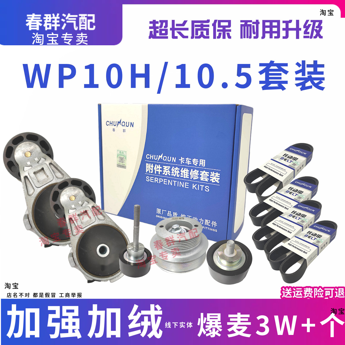 JL皮带涨紧轮潍柴WP10H原厂铸铁