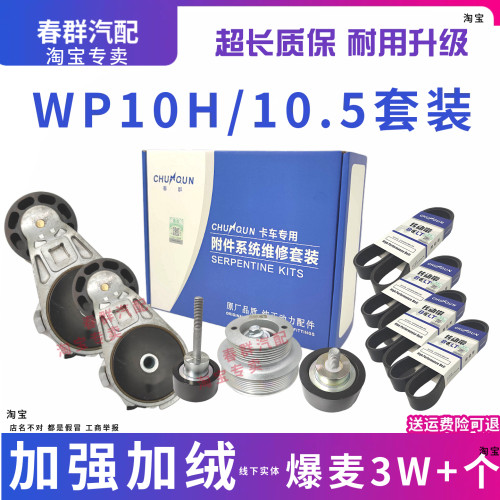 JL皮带涨紧轮潍柴WP10H原厂铸铁