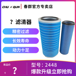 原厂K2448空气滤芯货车斯太尔适配红岩陕汽德龙东风解放空滤清器