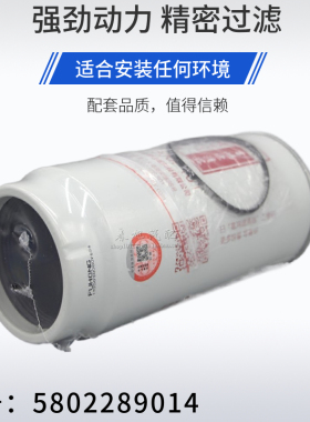 滤芯5801820210 5801977183 5802289014适配红岩杰狮柴油滤芯柴滤