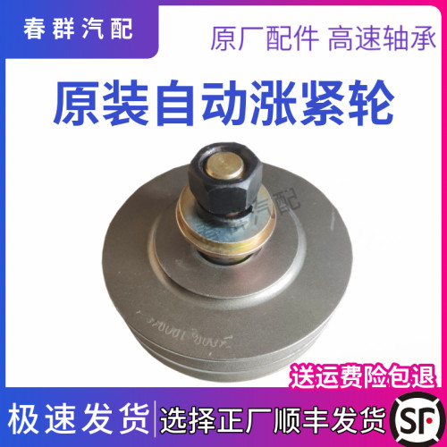 江淮格尔发玉柴发动机涨紧轮原厂