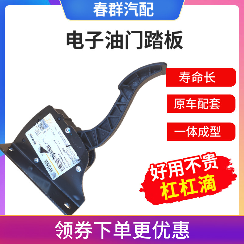 适用于集瑞联合重卡货车配件电子油门踏板100110800002控制器原厂