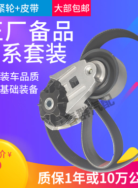 原厂春群适配重汽王牌W5G D10发动机风扇水泵皮带8pk1080张涨紧轮
