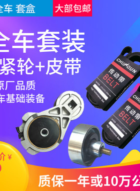 原厂春群适配解放霸铃柴锡490康威4DW电喷发动机皮带张紧轮 包邮