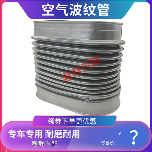空滤进气连接软管春群适配德龙新X3000配件进气道波纹管伸缩管