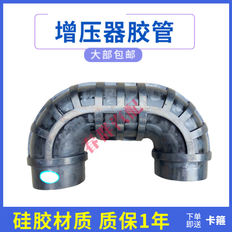 春群适配解放j6 发动机进气管增压器胶管进气胶管空气1109351-60A