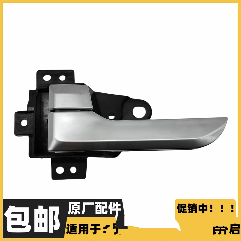 陕汽重卡轩德X3驾驶室主副车门内拉手把手扣手原厂